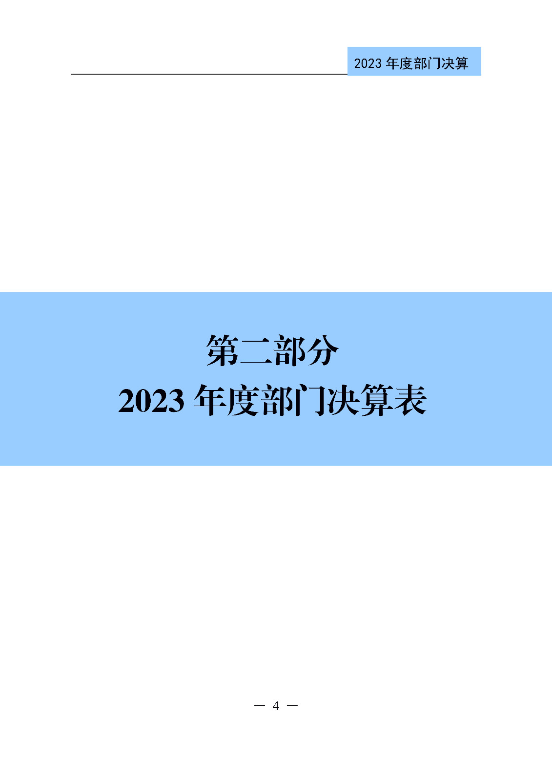 2024年專利代理師資格考試通過人數指標值將>4100人