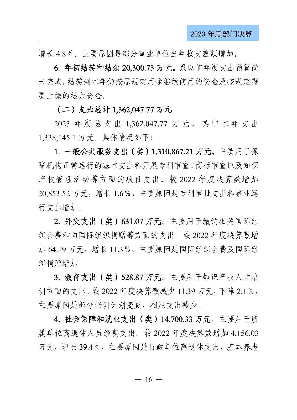 2024年專利代理師資格考試通過人數指標值將>4100人
