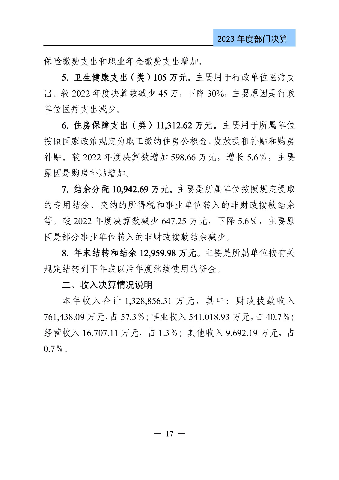 2024年專利代理師資格考試通過人數指標值將>4100人