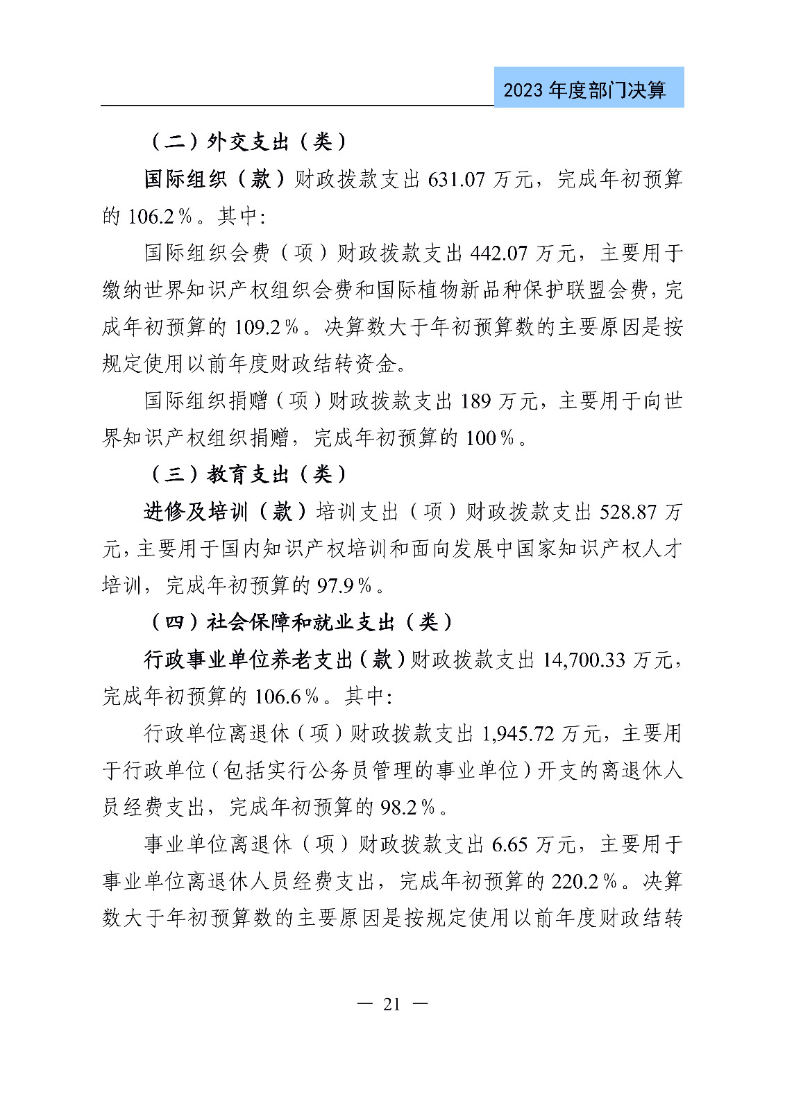 2024年專利代理師資格考試通過人數指標值將>4100人