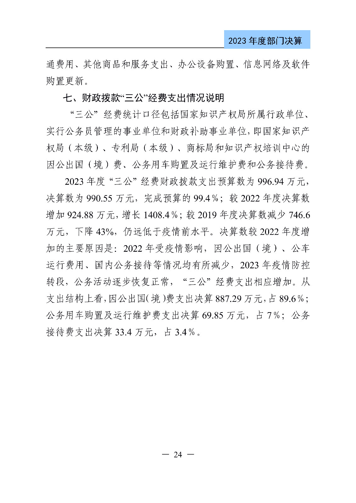 2024年專利代理師資格考試通過人數指標值將>4100人