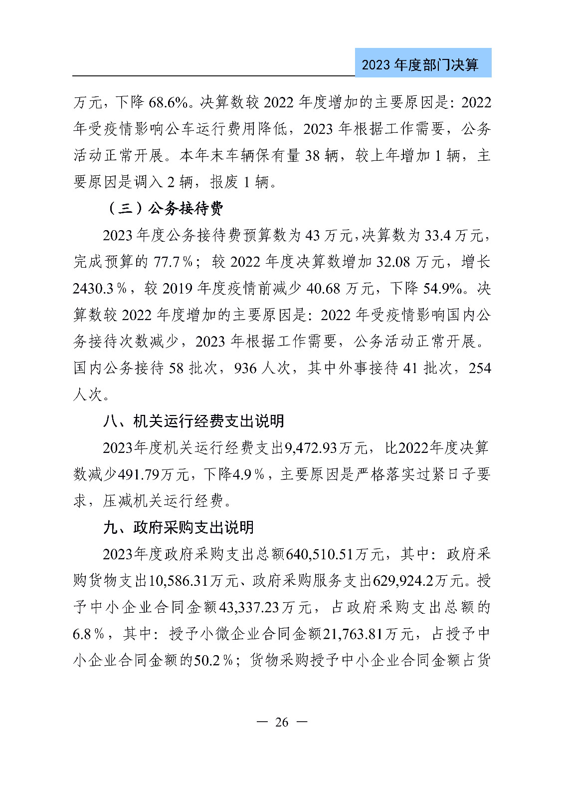 2024年專利代理師資格考試通過人數指標值將>4100人