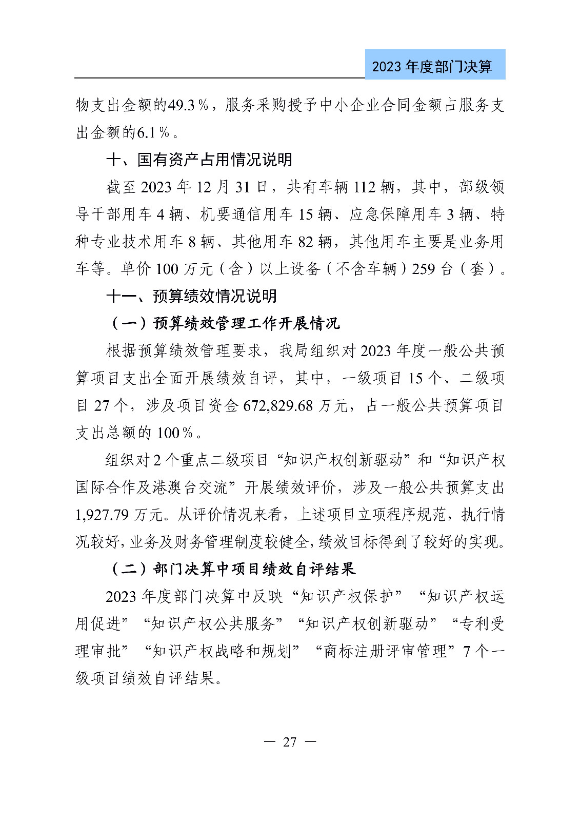 2024年專利代理師資格考試通過人數指標值將>4100人