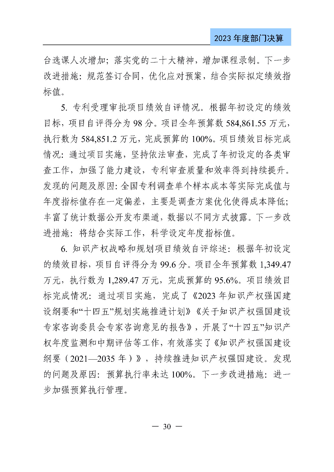 2024年專利代理師資格考試通過人數指標值將>4100人