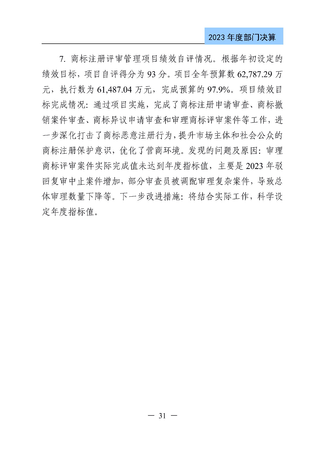 2024年專利代理師資格考試通過人數指標值將>4100人