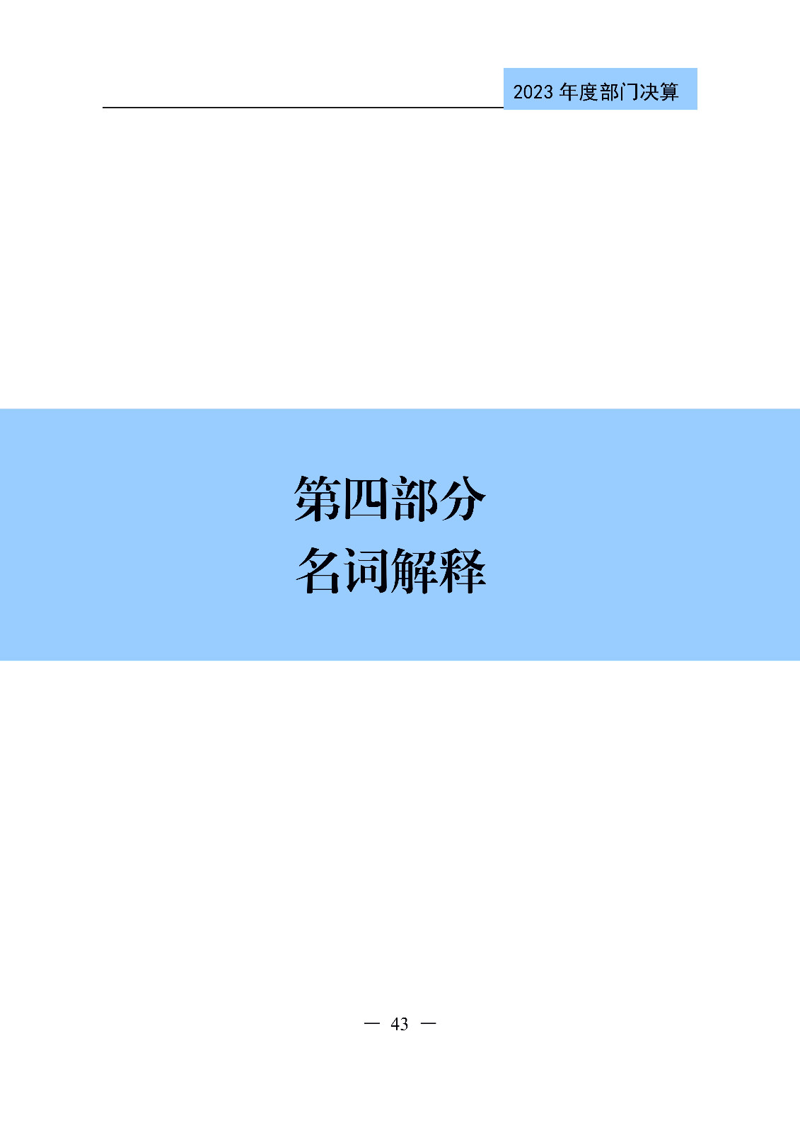 2024年專利代理師資格考試通過人數指標值將>4100人