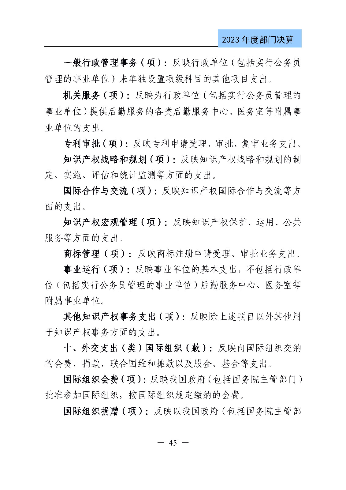 2024年專利代理師資格考試通過人數指標值將>4100人