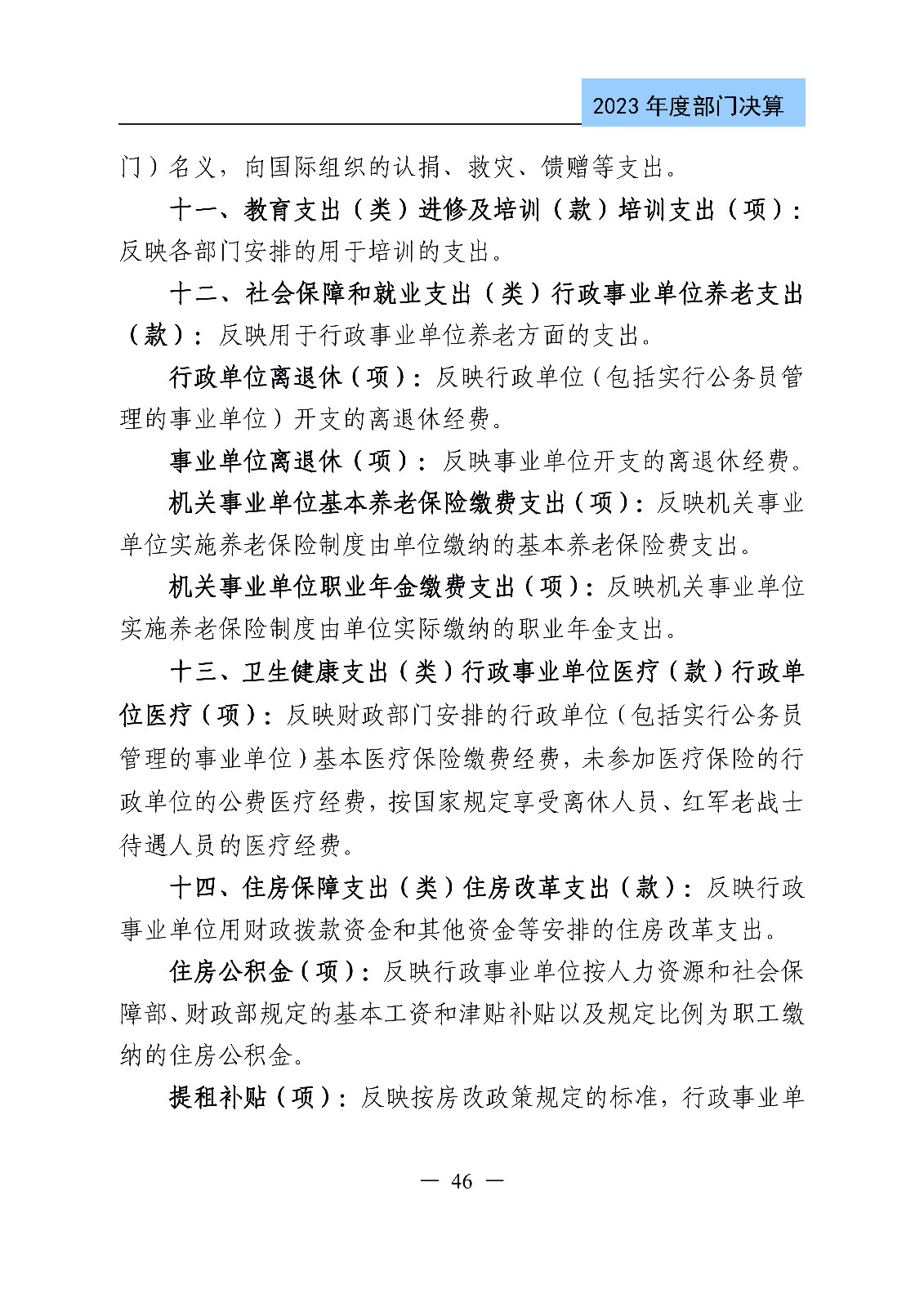 2024年專利代理師資格考試通過人數指標值將>4100人
