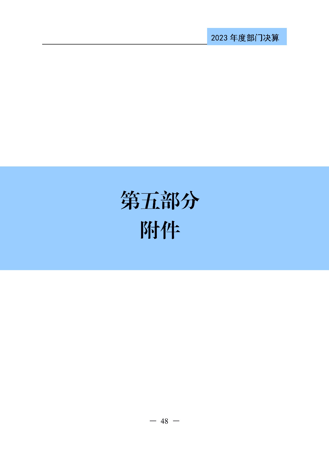 2024年專利代理師資格考試通過人數指標值將>4100人