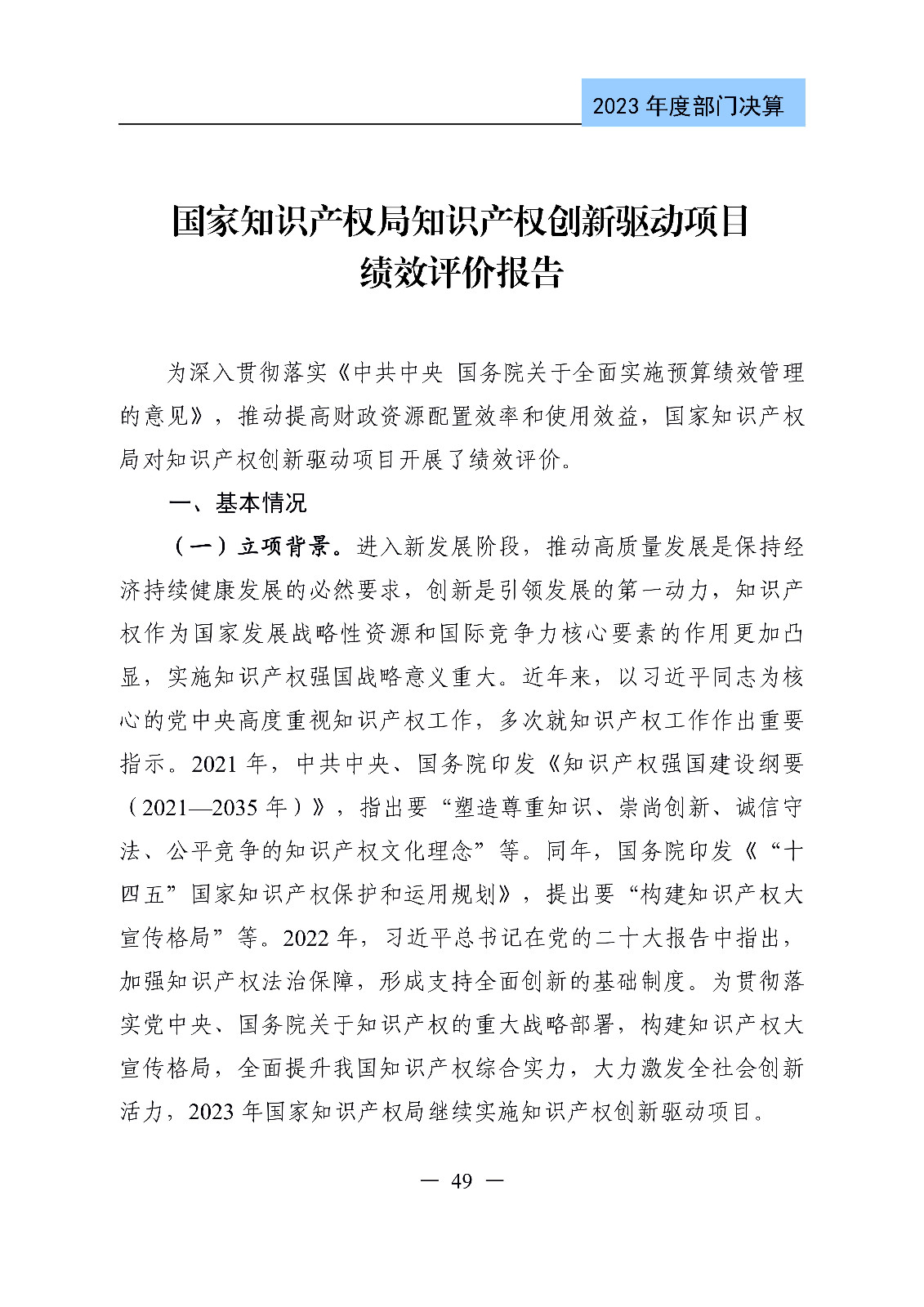 2024年專利代理師資格考試通過人數指標值將>4100人