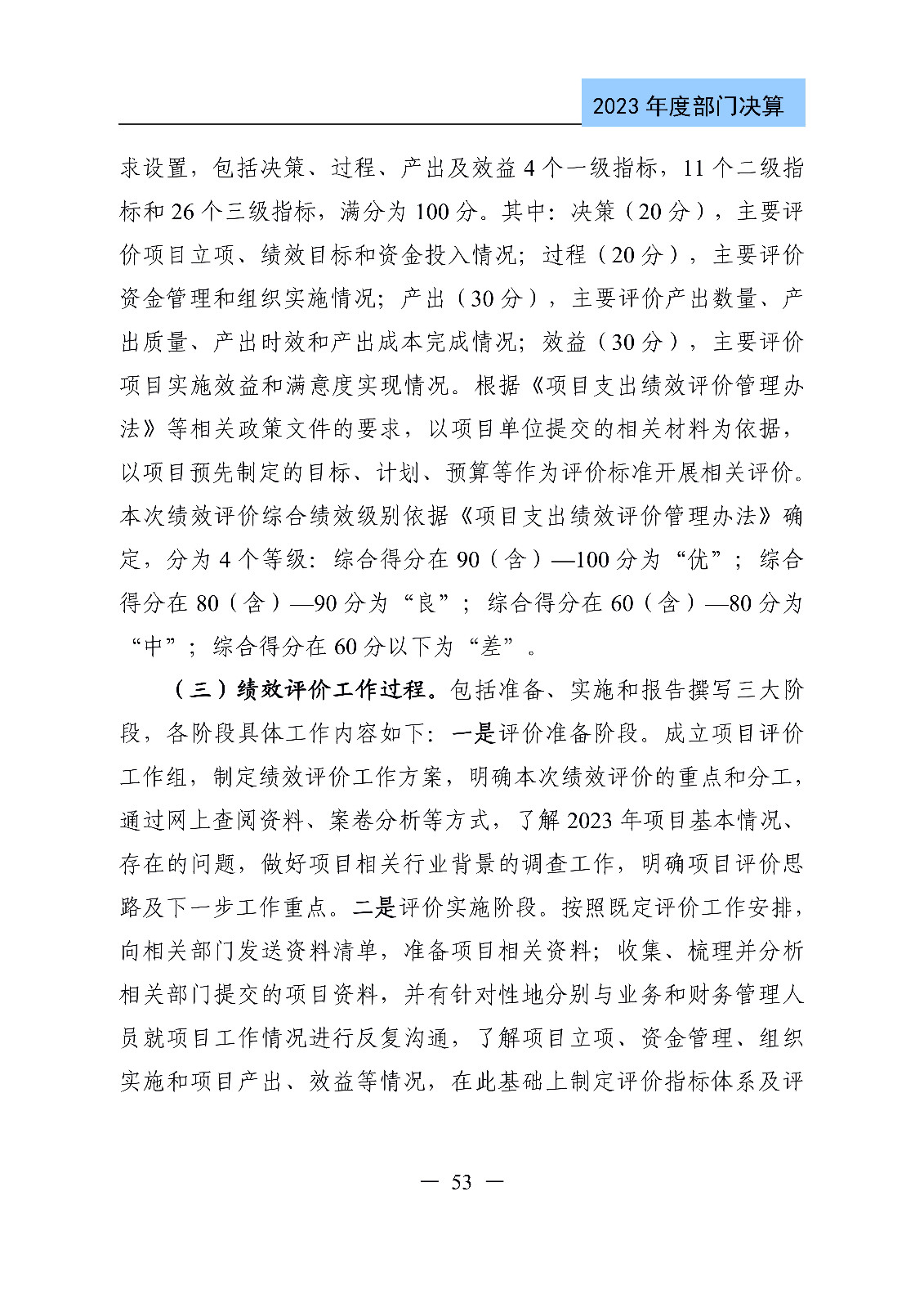 2024年專利代理師資格考試通過人數指標值將>4100人