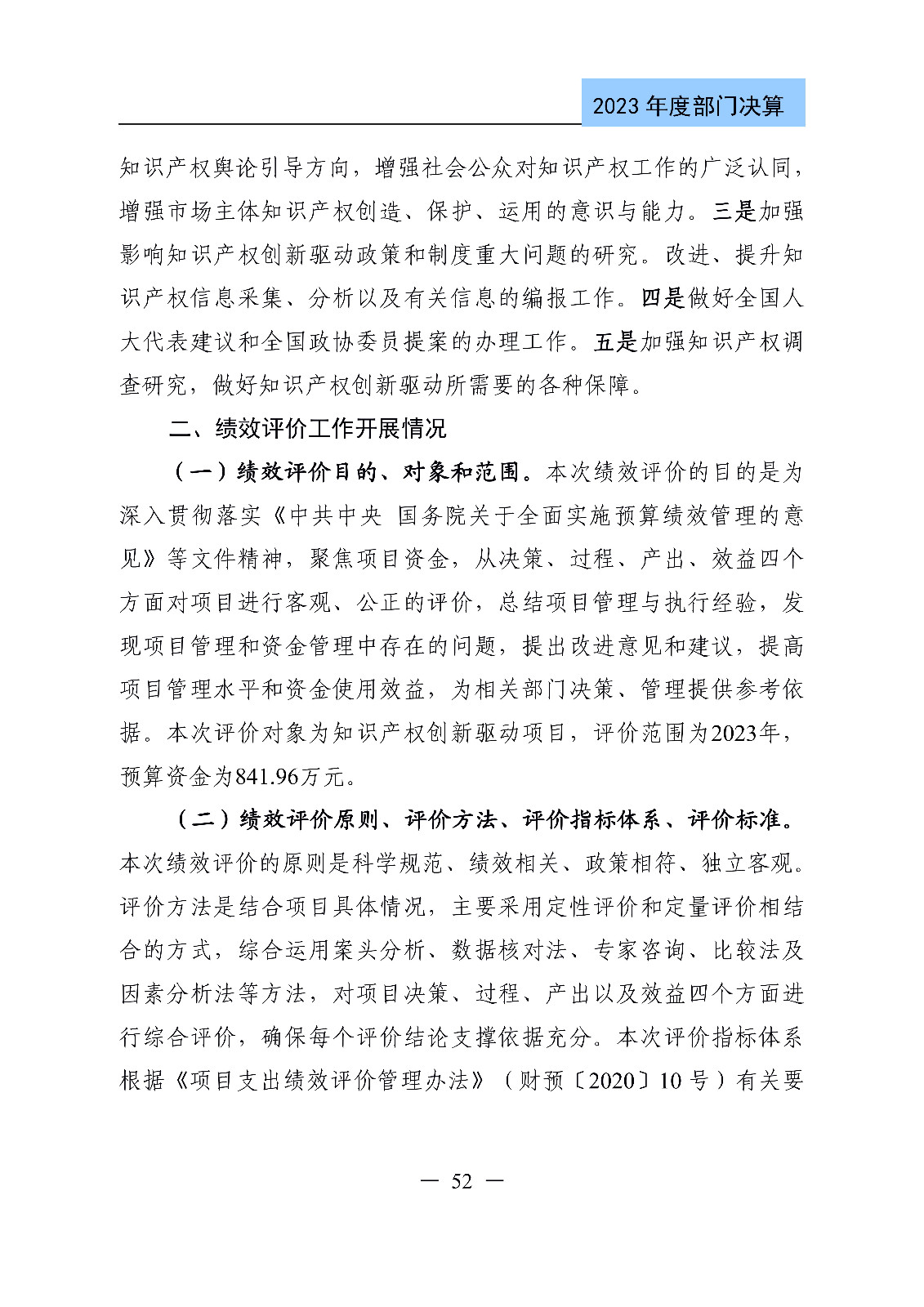 2024年專利代理師資格考試通過人數指標值將>4100人