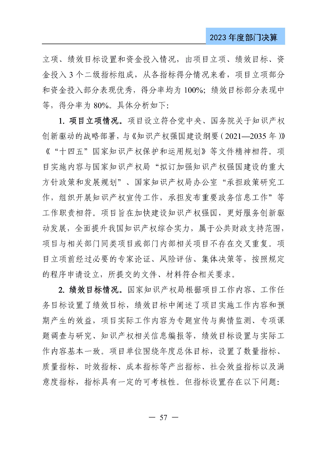 2024年專利代理師資格考試通過人數指標值將>4100人