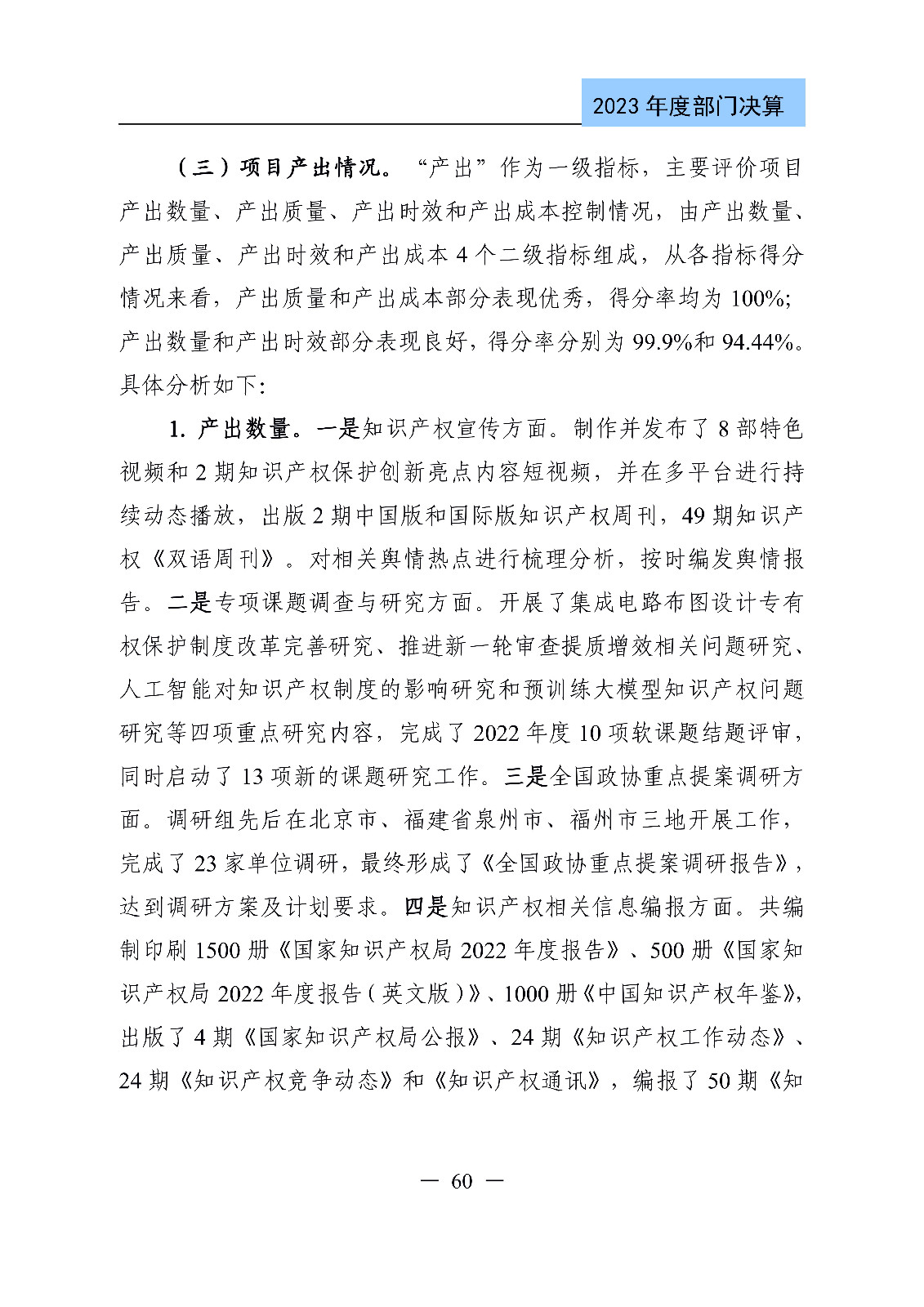 2024年專利代理師資格考試通過人數指標值將>4100人