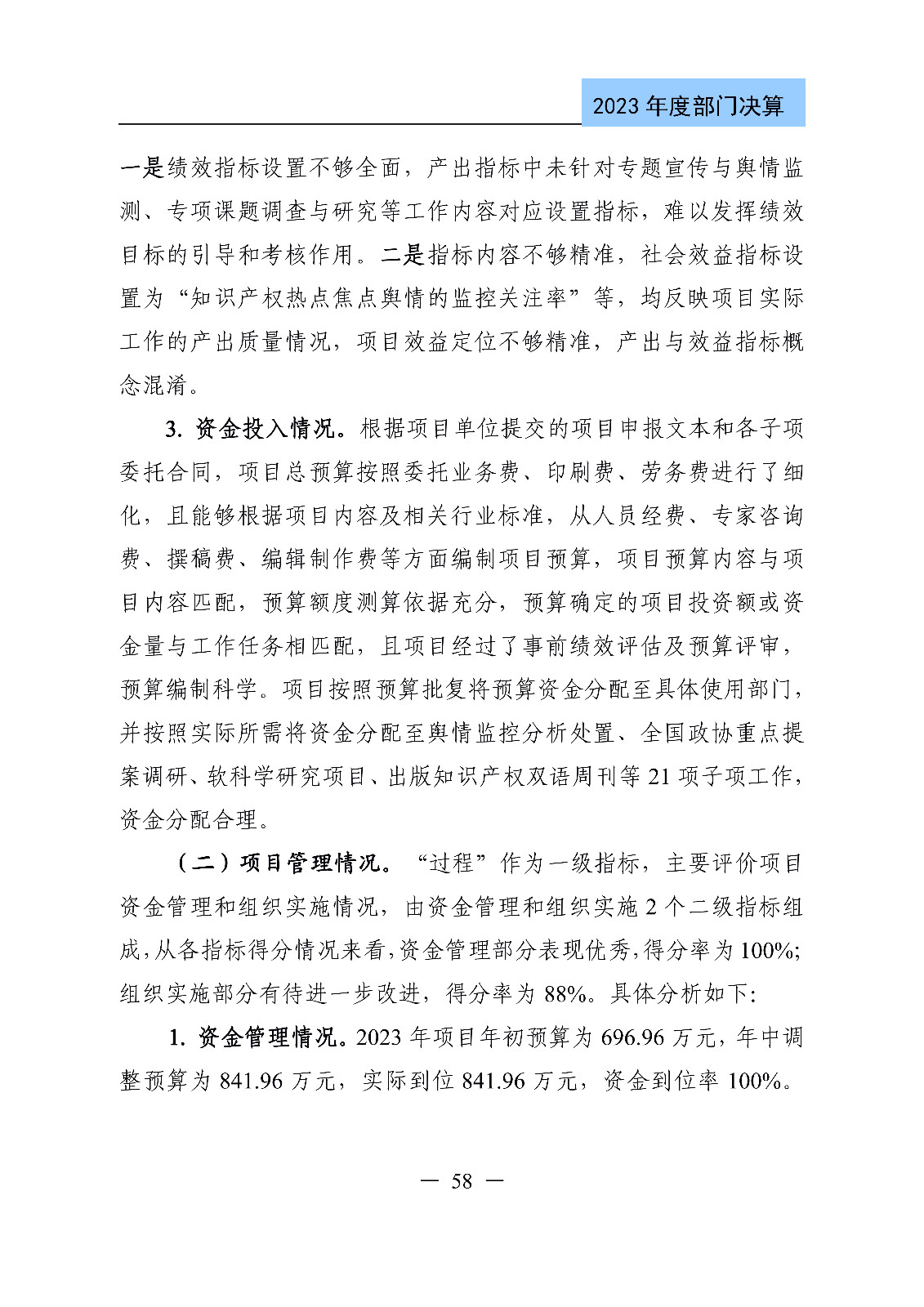 2024年專利代理師資格考試通過人數指標值將>4100人