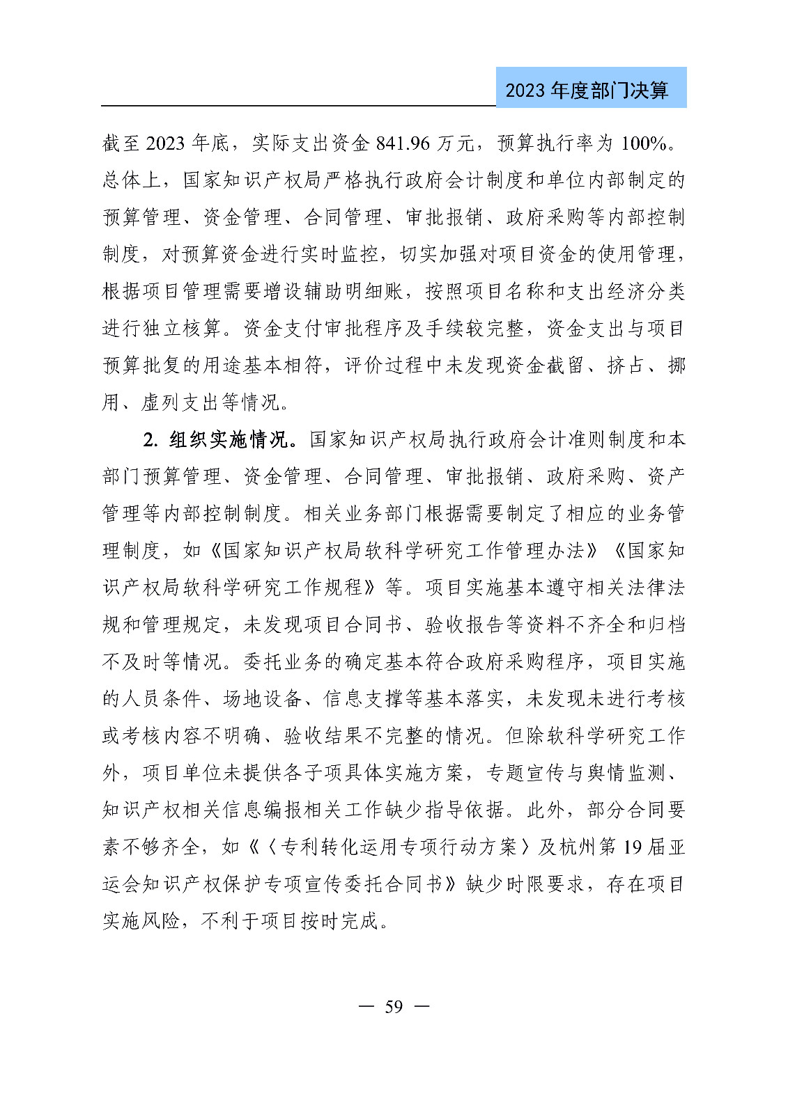 2024年專利代理師資格考試通過人數指標值將>4100人