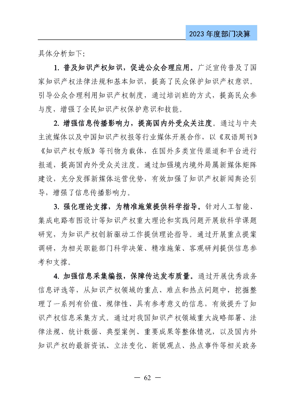 2024年專利代理師資格考試通過人數指標值將>4100人