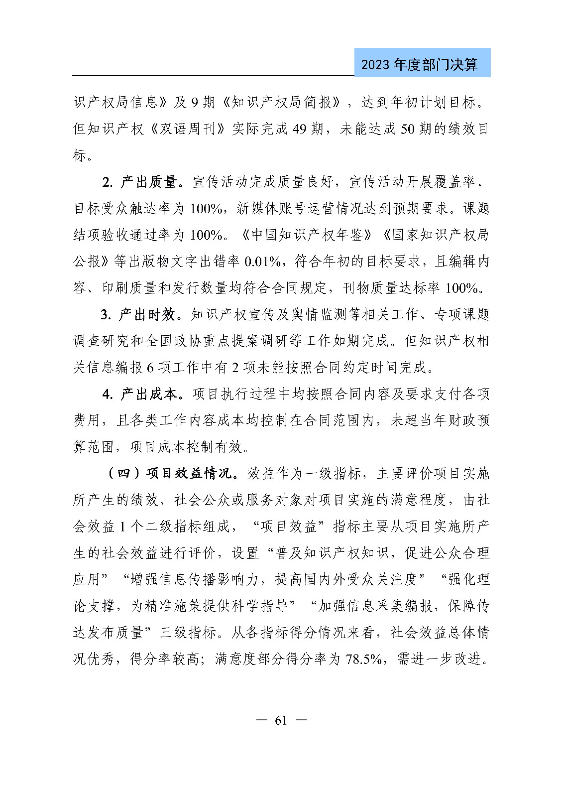 2024年專利代理師資格考試通過人數指標值將>4100人