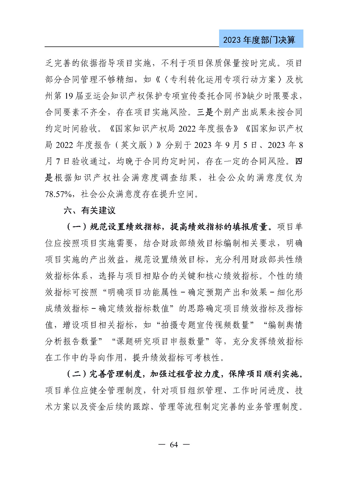 2024年專利代理師資格考試通過人數指標值將>4100人