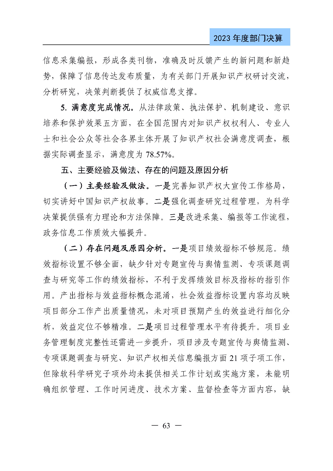 2024年專利代理師資格考試通過人數指標值將>4100人