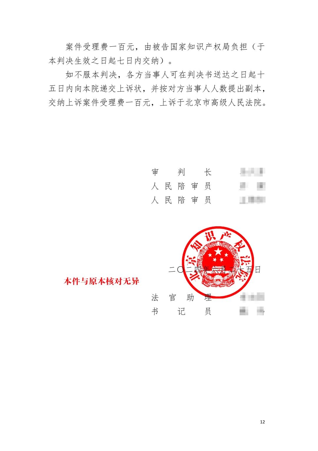 潮流零售行業競爭升級！名創優品關聯公司搶注競爭對手高近似商標“the colorist”被無效！
