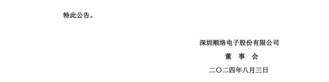 電感行業巨頭對決！中企面臨日企250萬索賠專利訴訟