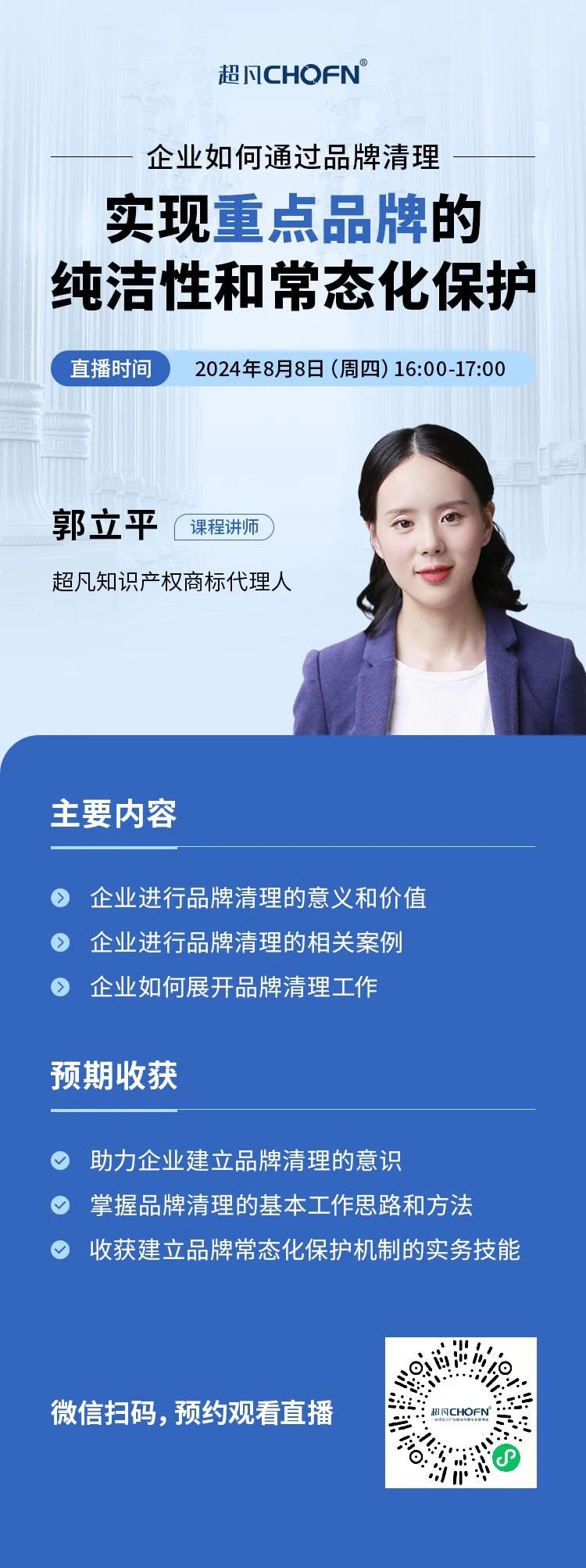 企業如何通過品牌清理實現重點品牌的純潔性和常態化保護？