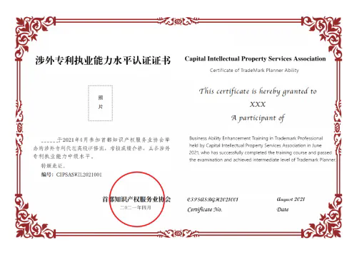 開班時間公布！涉外專利代理高級研修班【北京站】報名持續進行中！