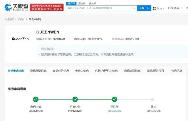 #晨報#寧夏公開征集知識產權領域專家人才；頻繁注冊啤酒類商標，洋河回應：只是知識產權戰略需要