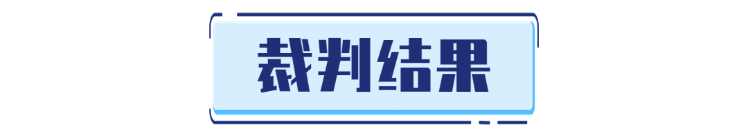 產品配方可以構成商業秘密！