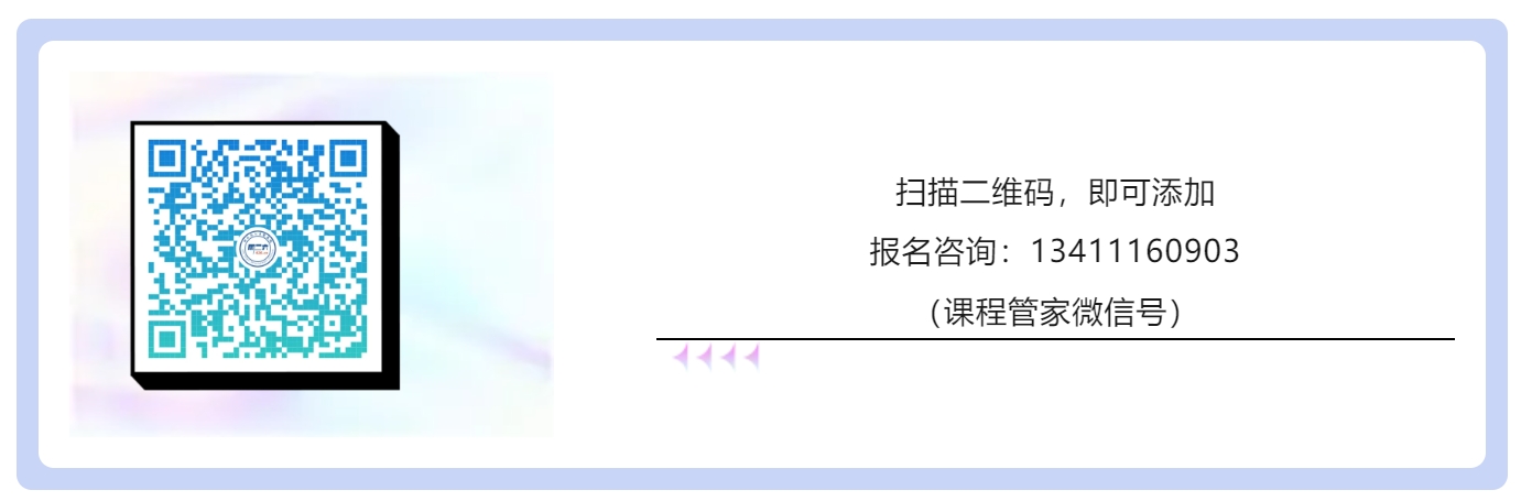 開班時間公布！涉外專利代理高級研修班【北京站】報名持續進行中！