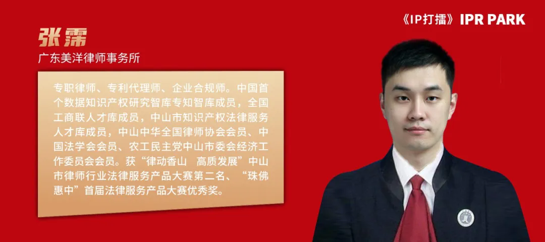 數字經濟時代企業知識產權保護的重點、困境及應對之道