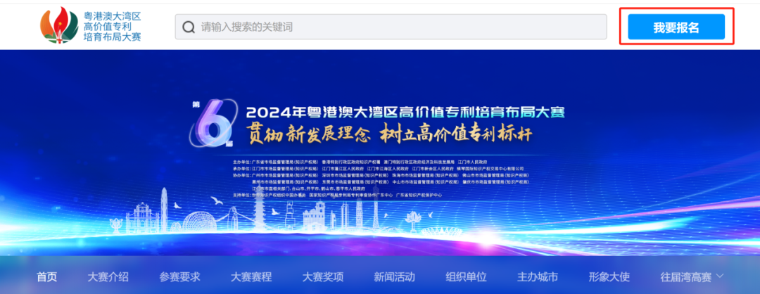 請收藏！2024年灣高賽報名指南來咯～