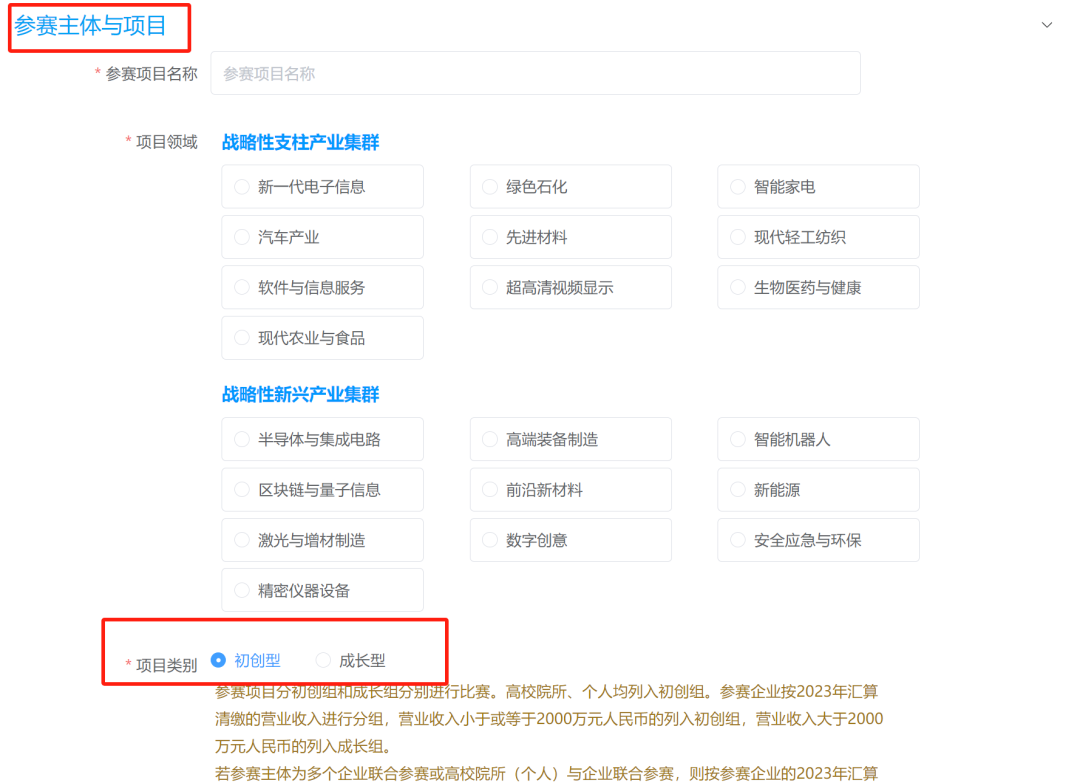 請收藏！2024年灣高賽報名指南來咯～