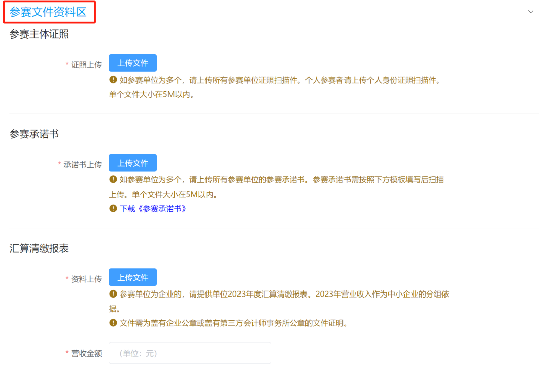 請收藏！2024年灣高賽報名指南來咯～