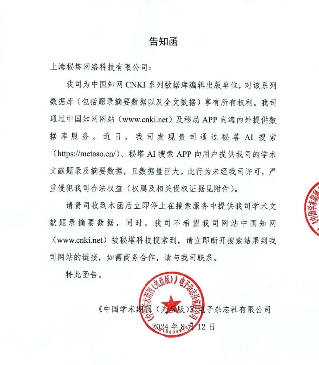 #晨報#奧特維狀告賽拉弗&深圳光遠，專利侵權；永繼電氣擬向銀行申請不超1000萬的授信，由公司的四項知識產權作為質押擔保
