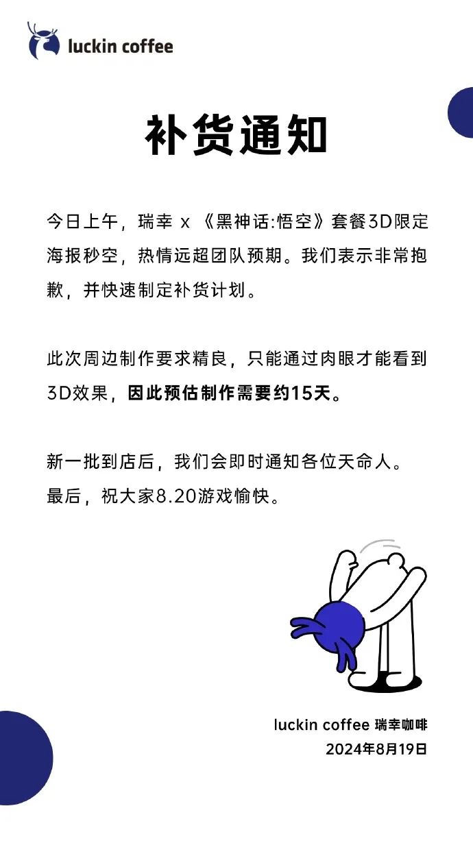 “黑神話悟空”全平臺刷屏，商標45類全類申請注冊！