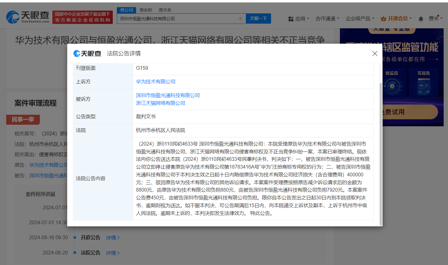 #晨報#廈門面向全國征集知識產權領域專家；市場監管總局：去年查辦不正當競爭案件12496件，罰沒金額5.82億元