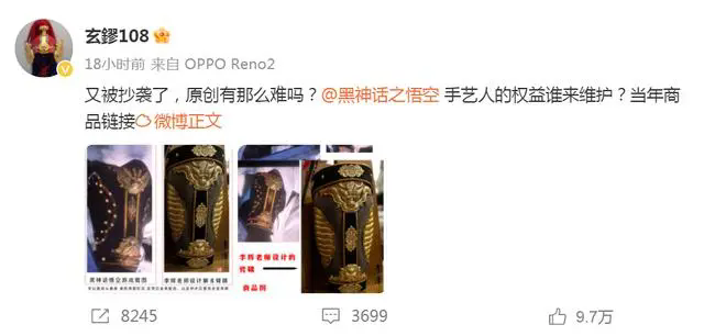 熱搜爆了！《黑神話：悟空》被指抄襲，多位博主發文質疑