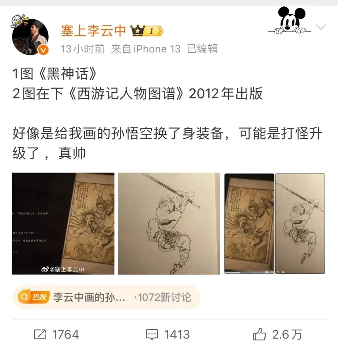 熱搜爆了！《黑神話：悟空》被指抄襲，多位博主發文質疑