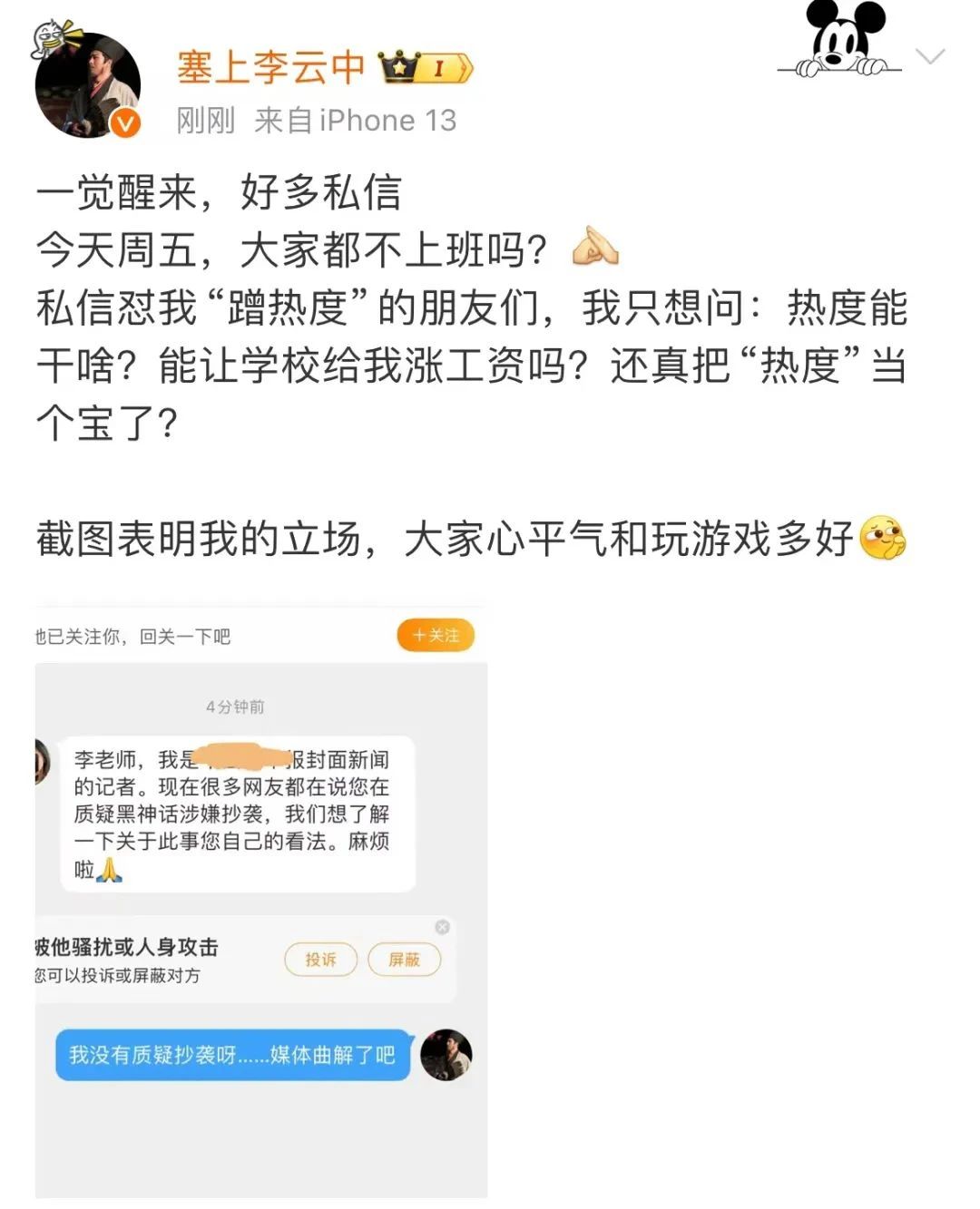 熱搜爆了！《黑神話：悟空》被指抄襲，多位博主發文質疑