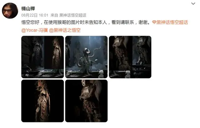 熱搜爆了！《黑神話：悟空》被指抄襲，多位博主發文質疑
