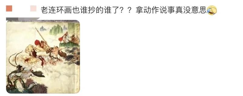 熱搜爆了！《黑神話：悟空》被指抄襲，多位博主發文質疑