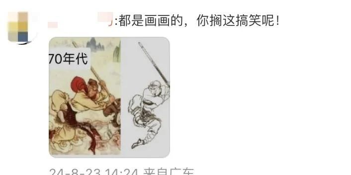 熱搜爆了！《黑神話：悟空》被指抄襲，多位博主發文質疑