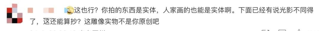 熱搜爆了！《黑神話：悟空》被指抄襲，多位博主發文質疑