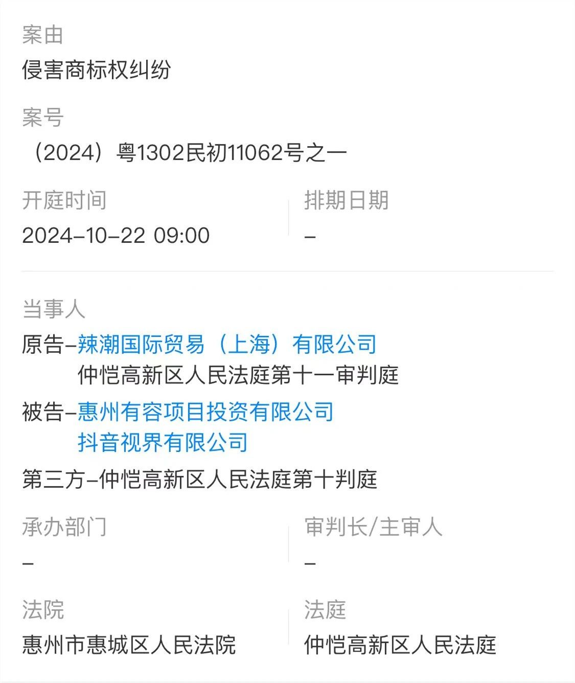 #晨報#國知局：地理標志產品保護申請電子受理平臺暫停對外服務；10月1日起生效！澳大利亞專利/商標新官費標準將調整