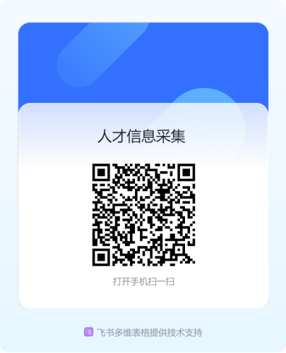 讓人“薪”動的offer輕松拿捏！在線搖人→