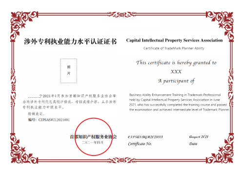 報名倒計時！涉外專利代理高級研修班（北京站）即將截止報名