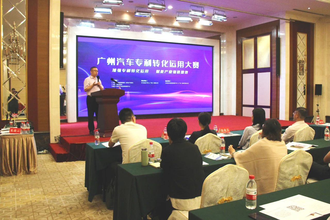 全國征集技術解決方案｜廣州再提21項技術需求！廣州汽車專利轉化運用大賽宣講活動成功舉辦！