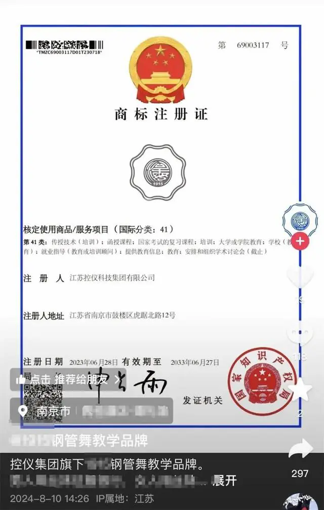 #晨報#南京一大學?；毡讳摴芪铏C構抄襲注冊為商標？最新回應；推動“一帶一路”知識產權合作，共建國家為中企授權專利3.5萬件